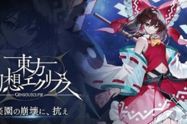 Touhou Gensou Eclipse MOD APK (Menu/Bất tử/Hệ số sát thương/Phòng thủ) 1.11.0